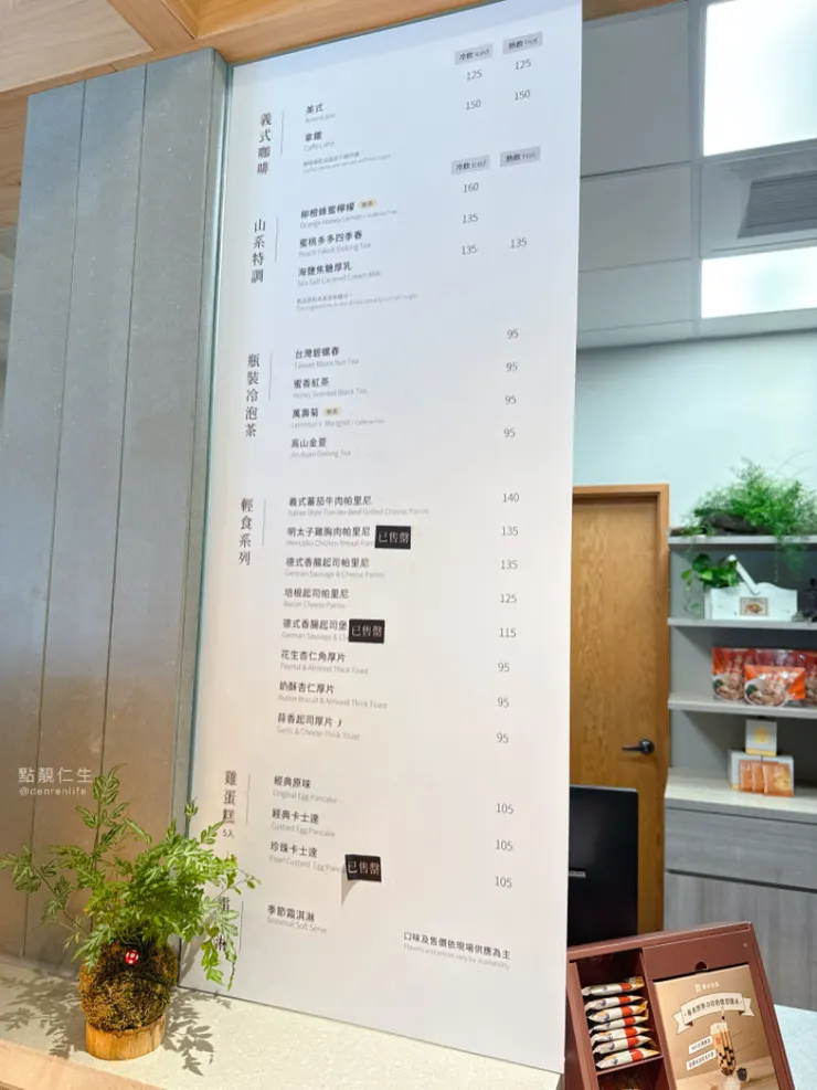 販售的品項｜春秋山林 販賣區