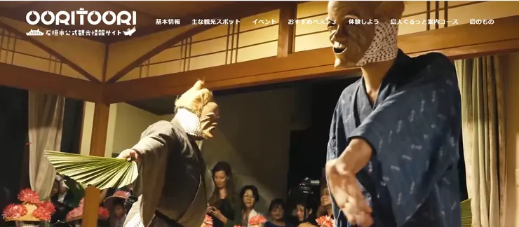 圖片來源：⽯垣市官網