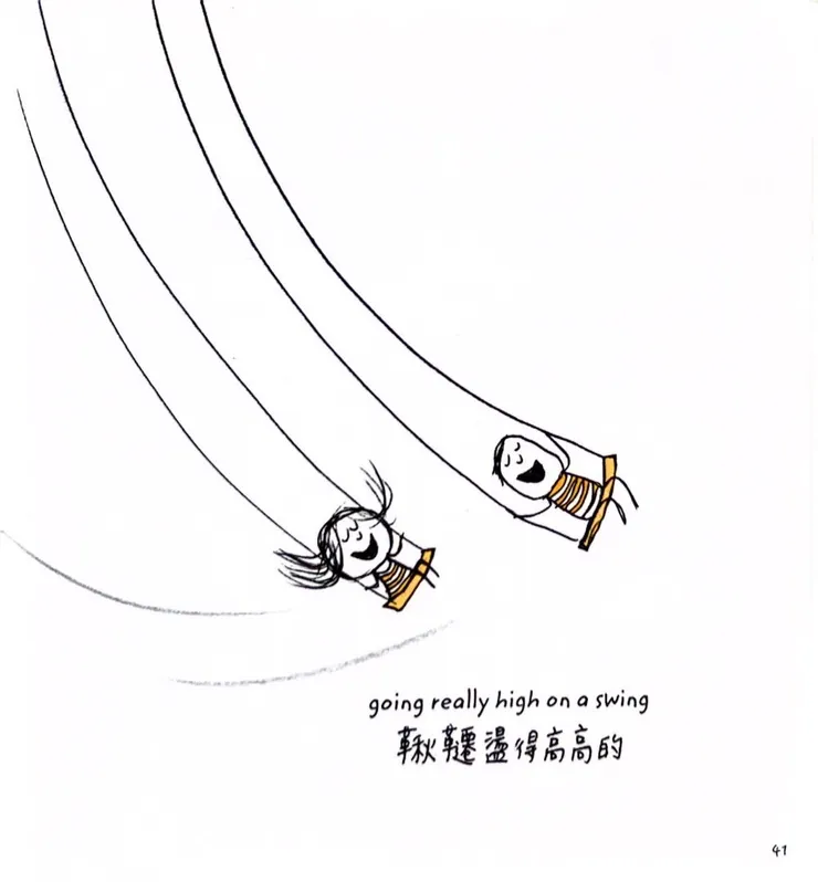 盪越高，心情越興奮