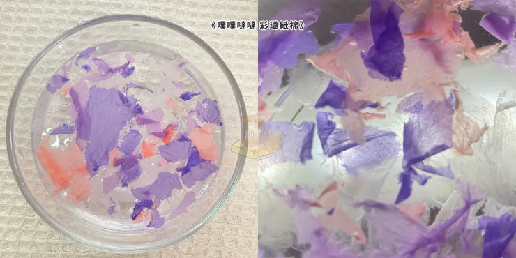 《噗噗噠噠 彩璐紙棉》評測