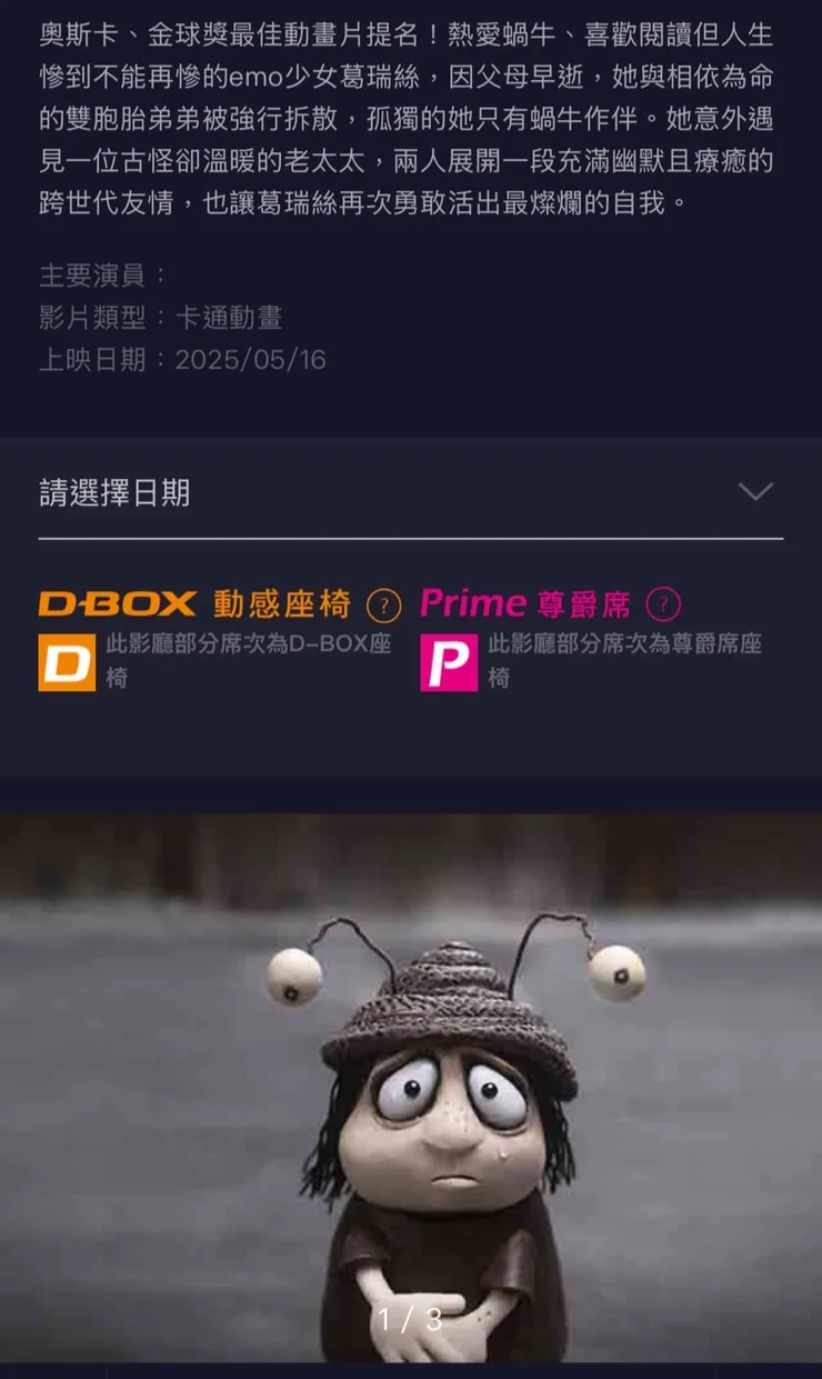 蝸牛少女少女回憶錄/截圖自網路