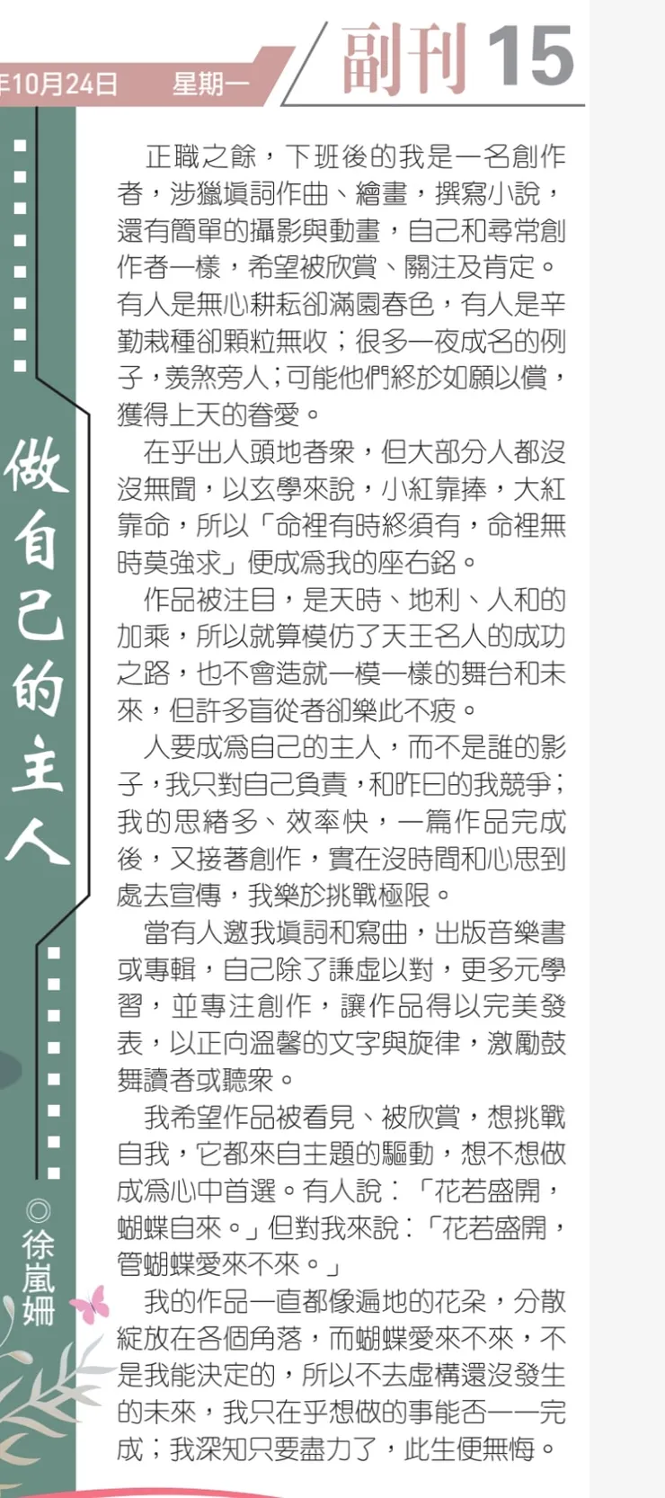 vocus｜新世代的創作平台