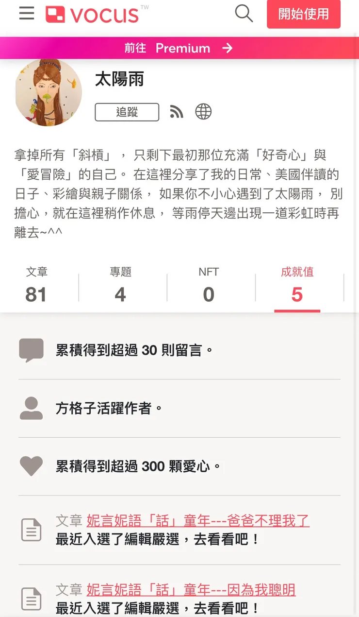 vocus｜新世代的創作平台