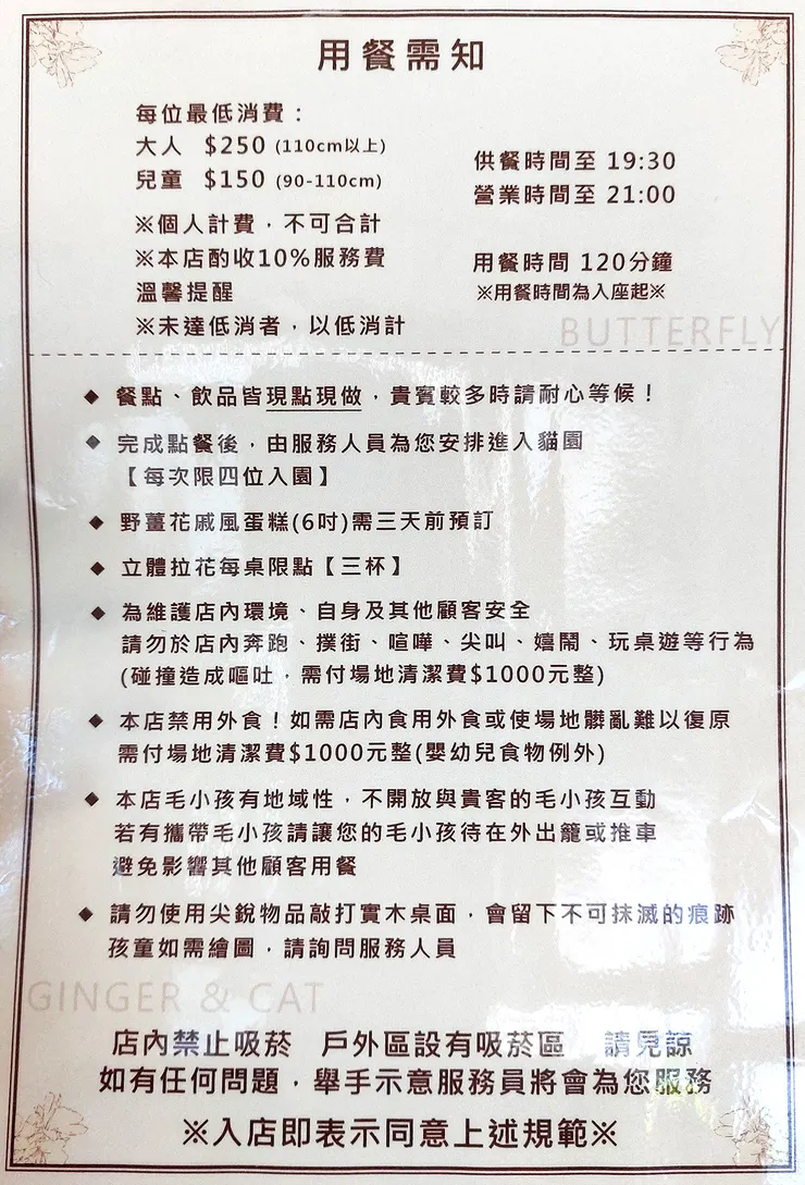 ▲龍潭「野薑花與貓」庭園餐廳/ 圖片來源:Betty's Jump Diary