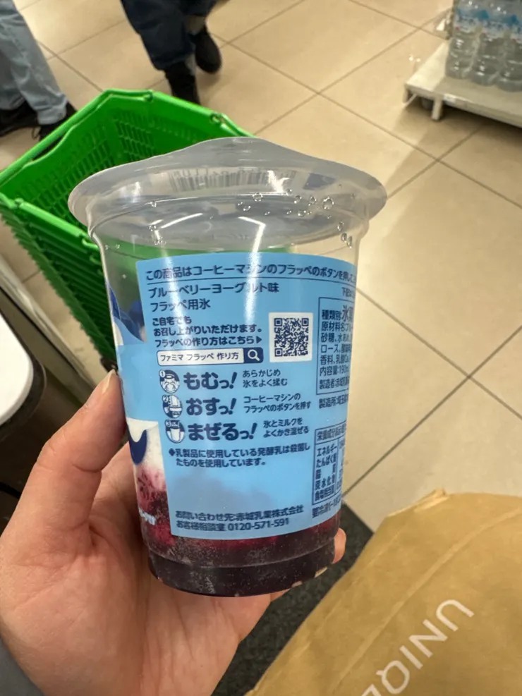 收尾喝個藍莓優格冰沙