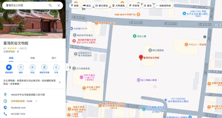 寬廣的民俗文物館園區