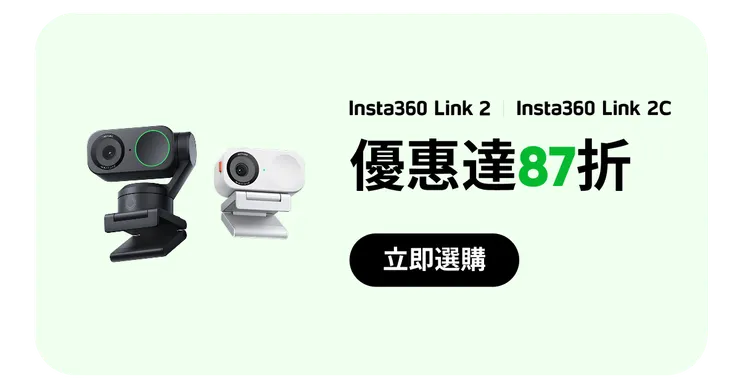 Link2 & Link2C輸入優惠碼【INR12FD】享贈品