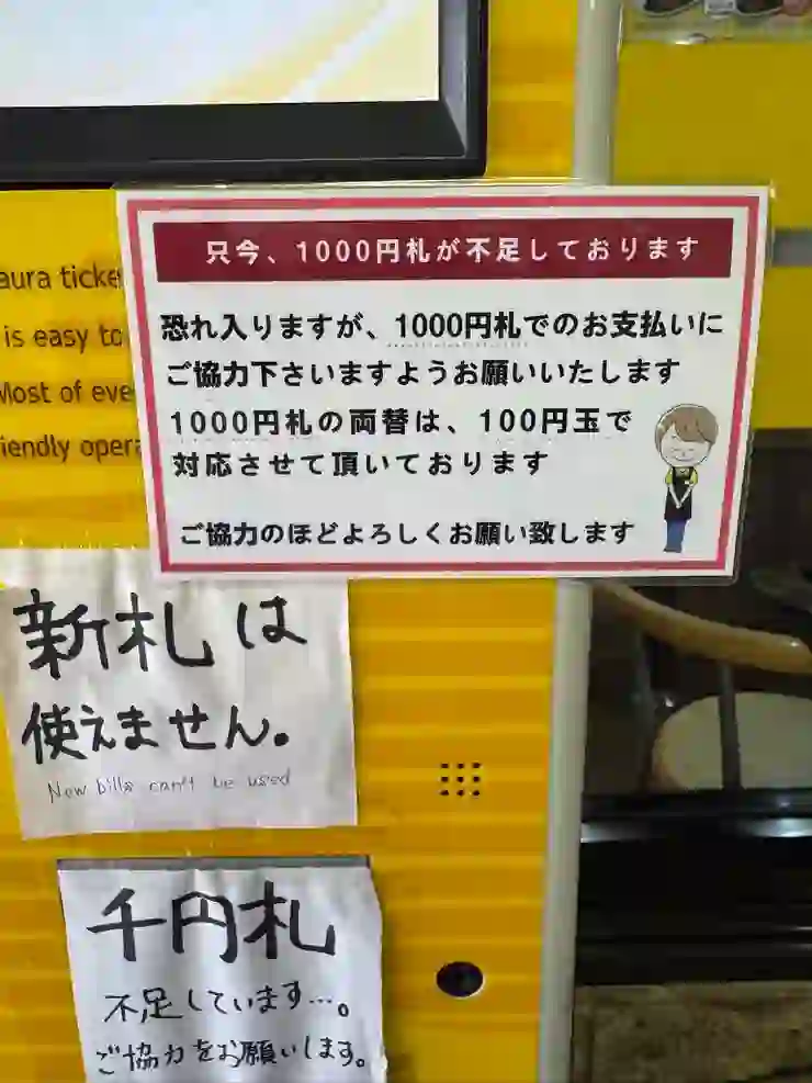 自助點餐機 (現金only)