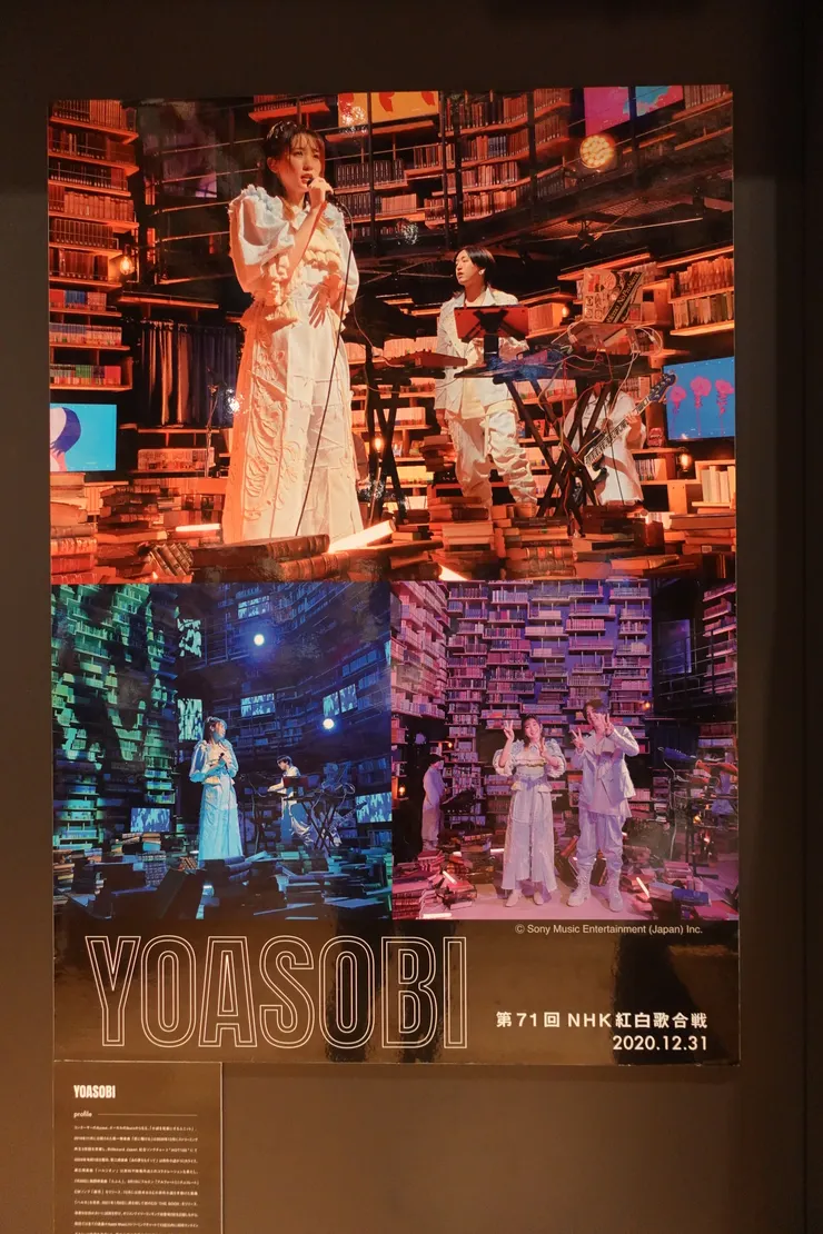 2020年最後一天，第71回NHK紅白歌合戦 ，是YOASOBI成軍後意義非凡的紅白初登場--他們當時站在角川武藏野博物館的四樓，一個魔幻的藏書空間--我在今年秋天到訪，內心無比悸動。
