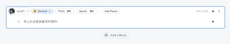 取自 murf voice網站頁面