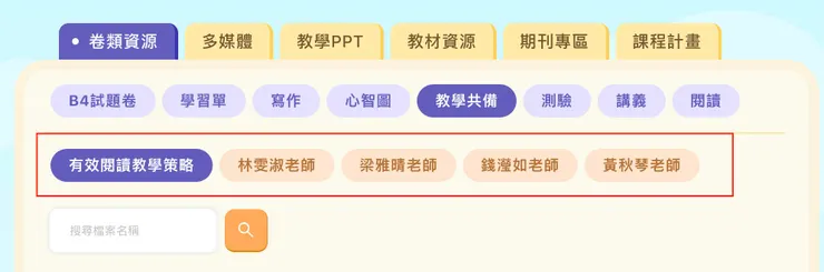 備課參考：南一