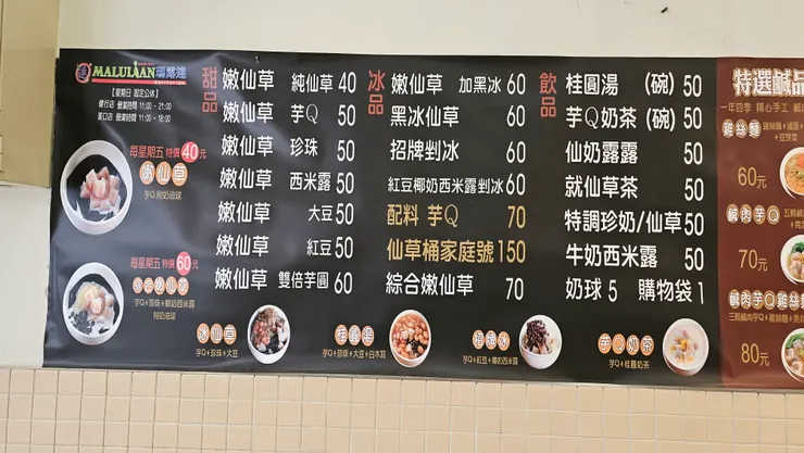 當然主題是「嫩仙草」