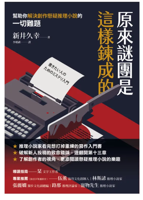 書籍封面