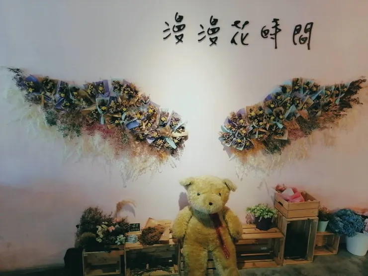 漫漫花時間（本店已歇業，請至其他分店）