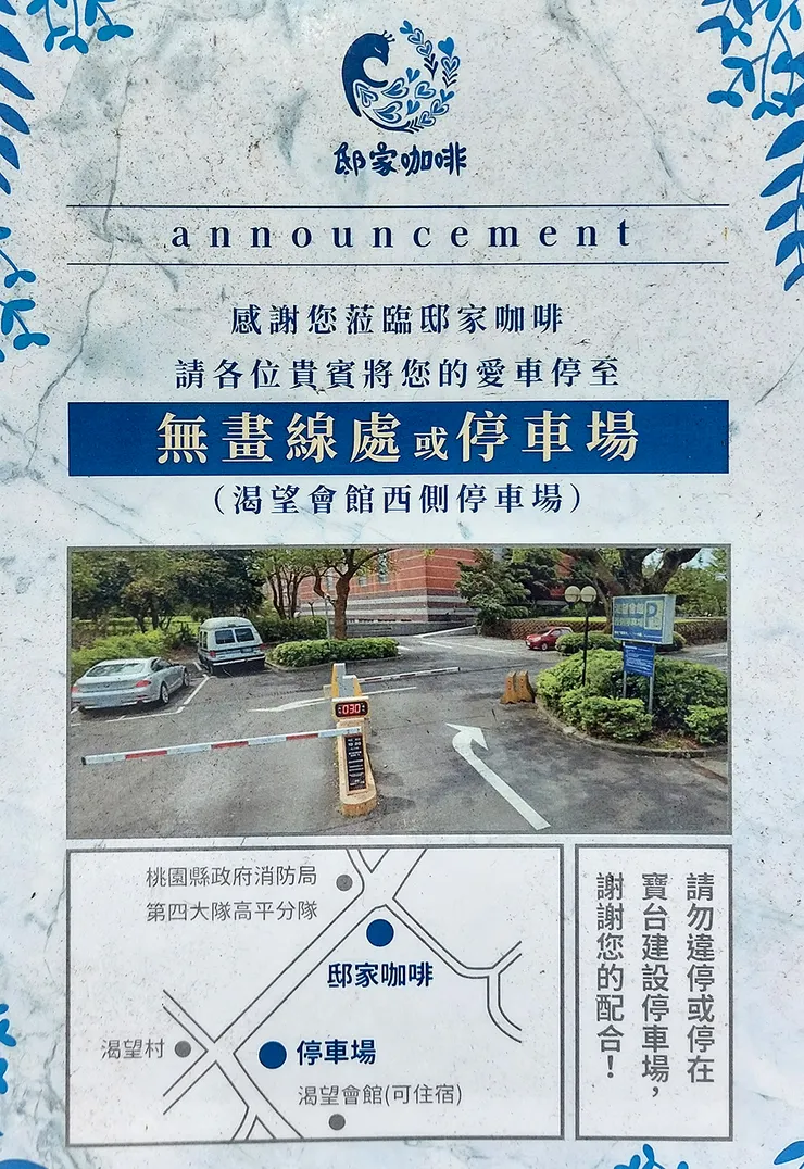 ▲邸家咖啡 Deja Brew / 圖片來源：Betty's Jump Diary