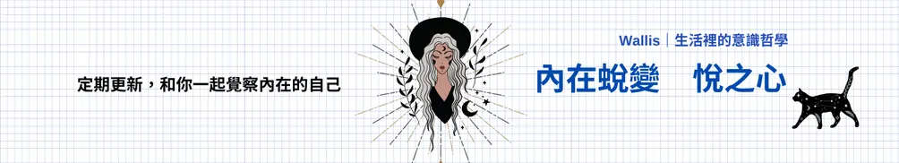 ｜覺察沙龍 Awareness Salon｜