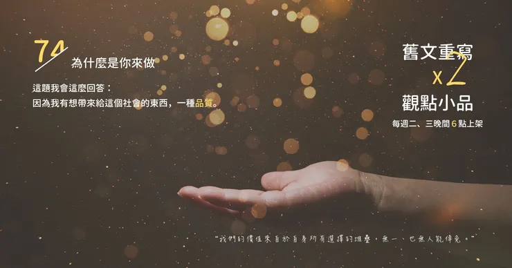 vocus｜新世代的創作平台