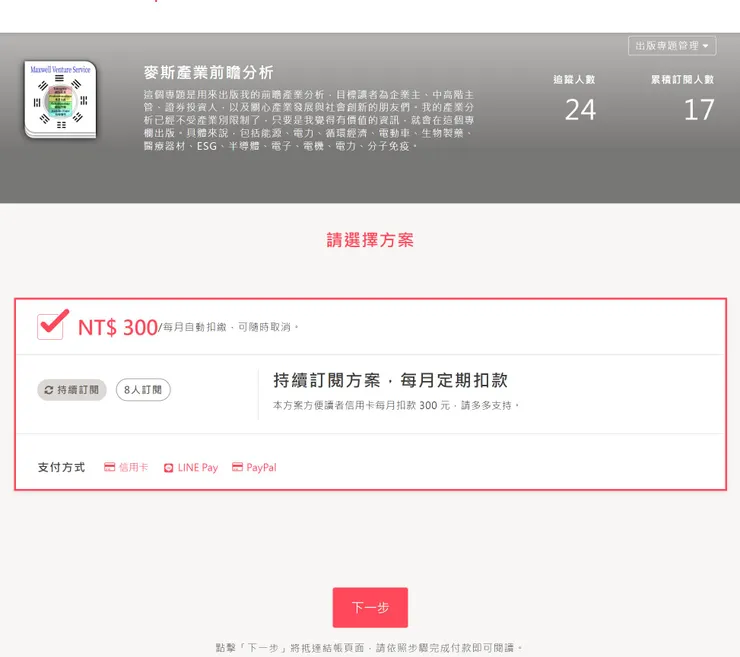 vocus｜新世代的創作平台