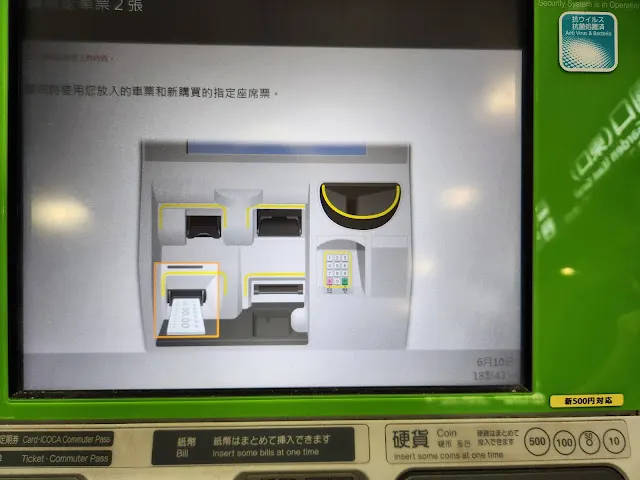 接著便能將票拿出來，正常會是人數*2的票券數量(周遊券本體 + 指定席券)