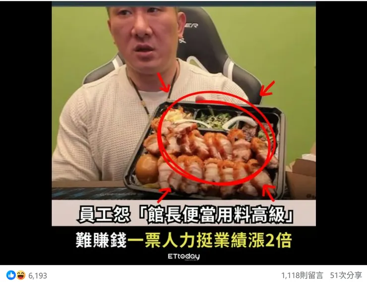 新聞/館長便當店