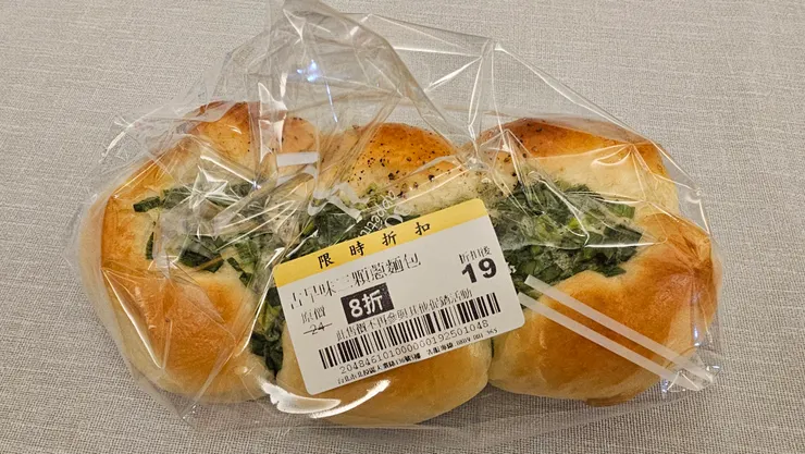 傍晚到量販店尋找重新貼標的限時折扣商品!往往可以得到許多驚喜!