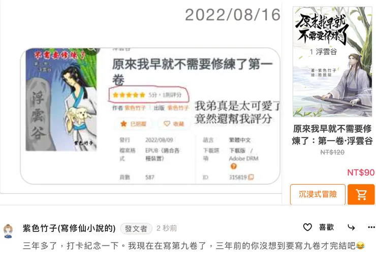 早上看到三年前的文章，就留言給自己😆