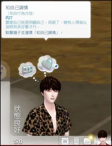 因為不敢相信現實而想跟自己調情的＋５（Ｘ）