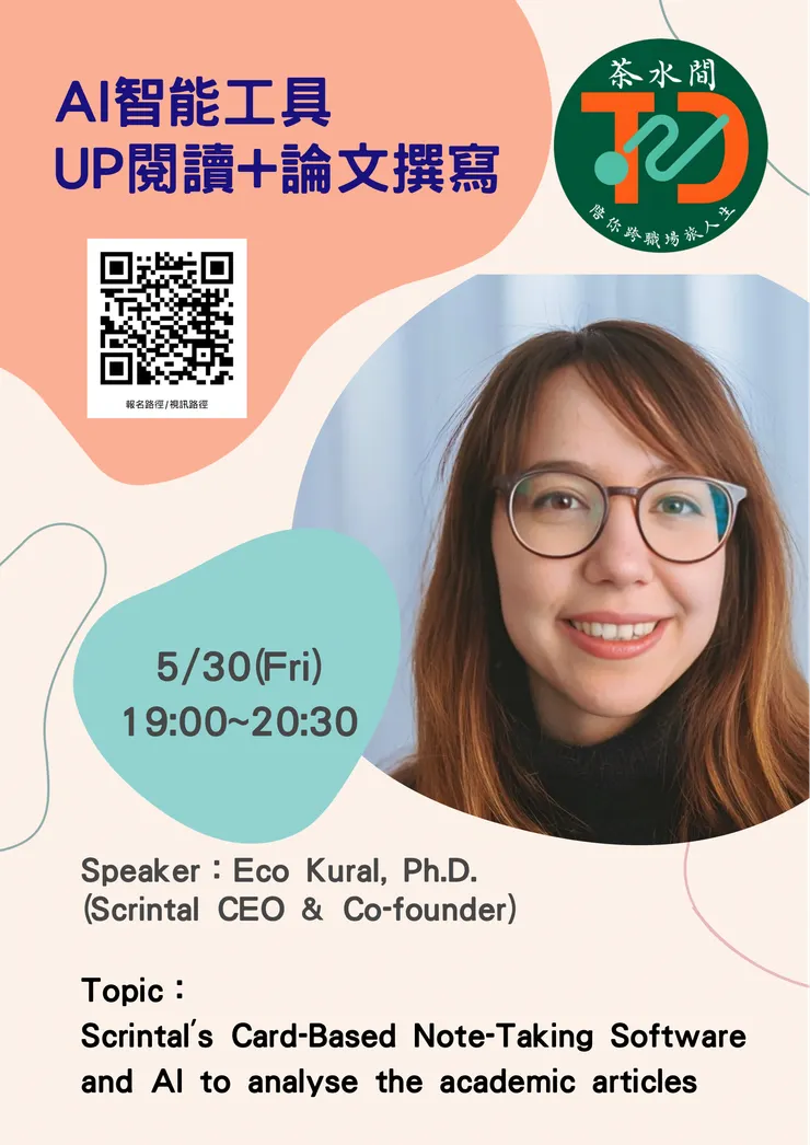 刷條碼報名參加；贈送6個月免費使用Pro版本