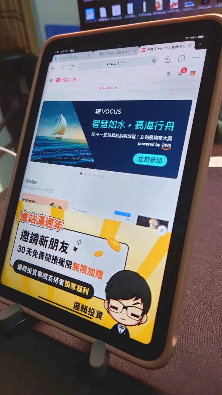 iPad mini 6 可用 | 直