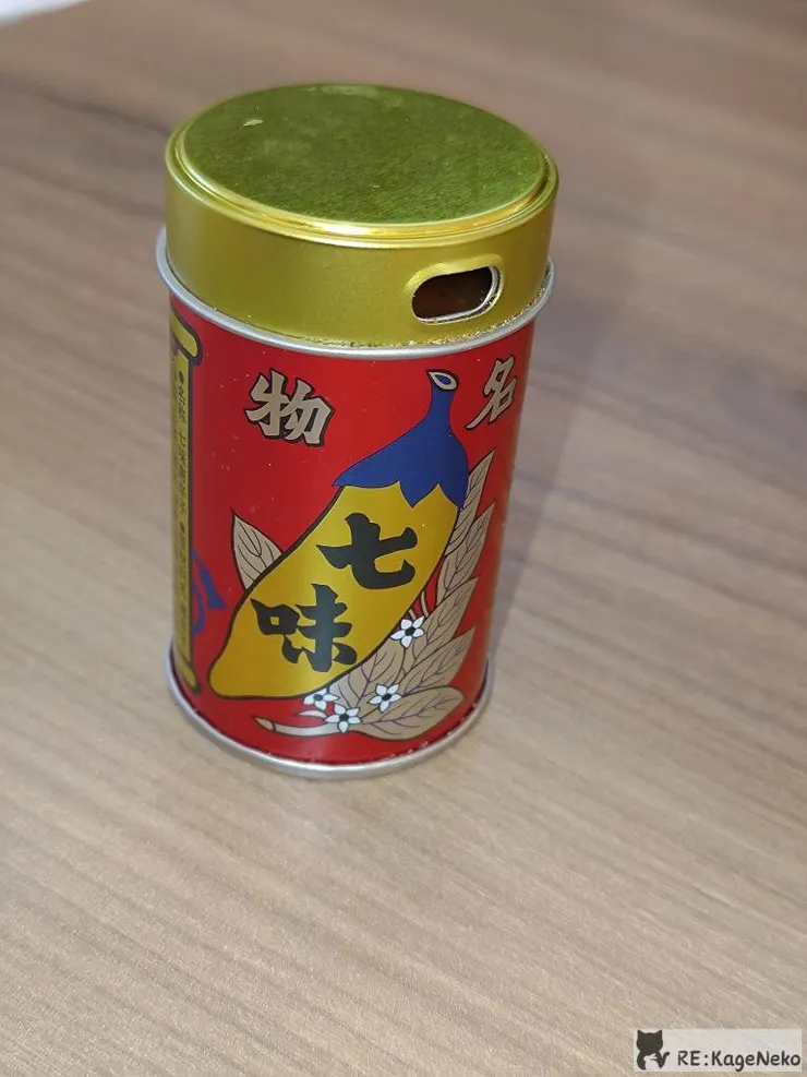 七味粉