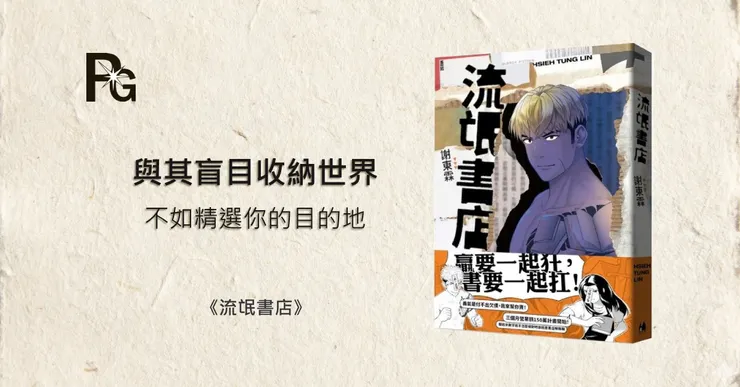 vocus|新世代的創作平台