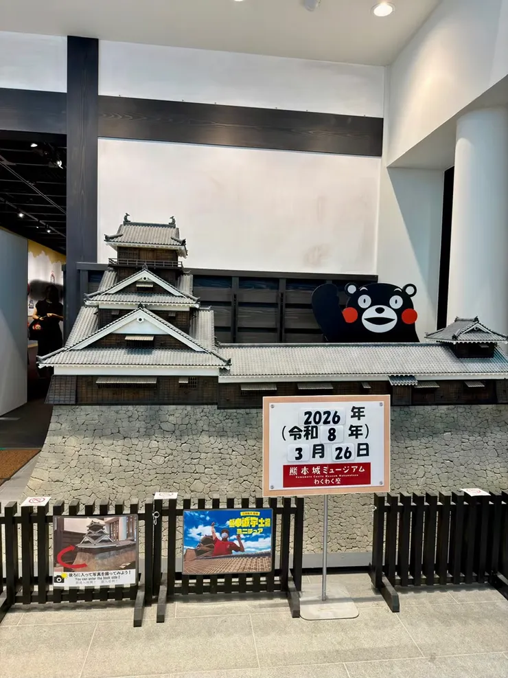 湧湧座的熊本熊