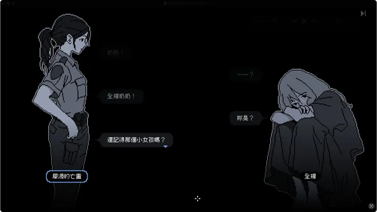 遊戲開端的兩位角色