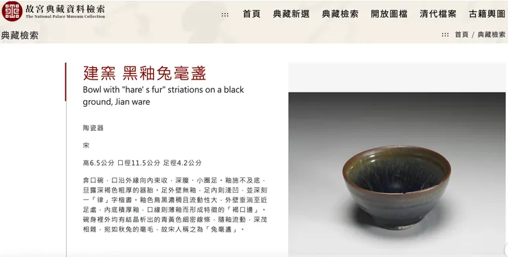 建盞釉面介紹—兔毫