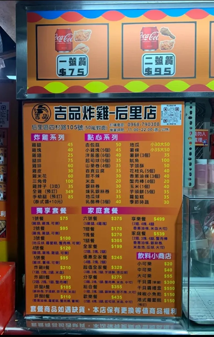 他們家的炸物有很多種可以選擇，想吃