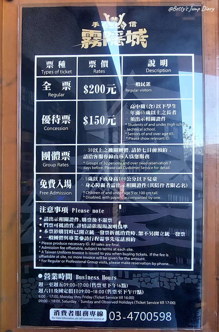 ▲桃園龍潭「手信霧隱城」/圖片來源:Betty's Jump Diary