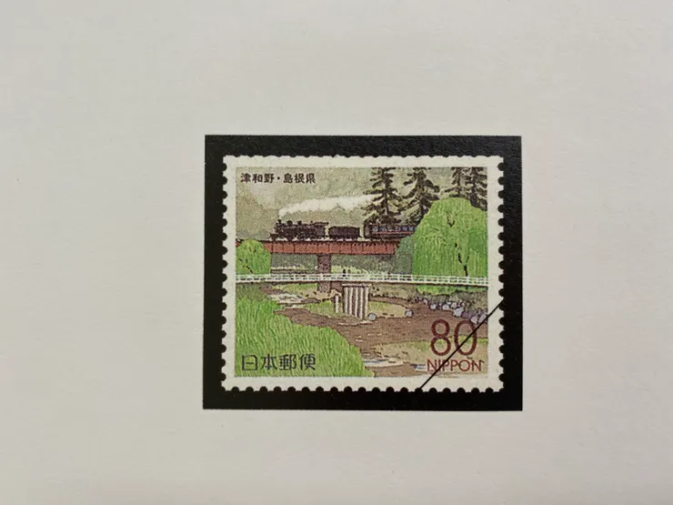 安野光雅為荻·津和野畫的郵票，蒸汽火車是當地的特色之一。