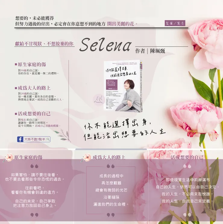 來源/你不能選擇出身,但能活出想要的人生．知識圖卡設計師/Rainee