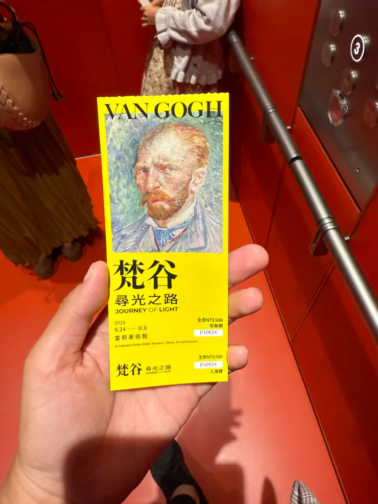 現場購票的實體門票