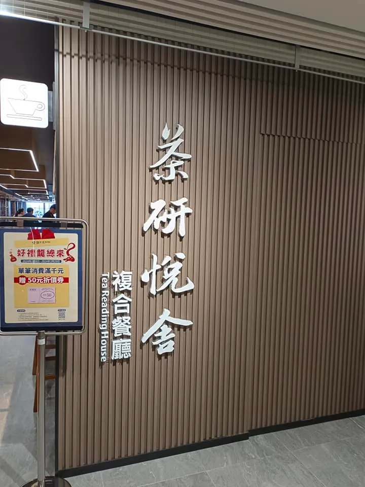 餐廳