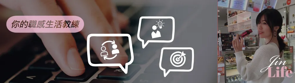 逆商教主Jinjin Wen的沙龍