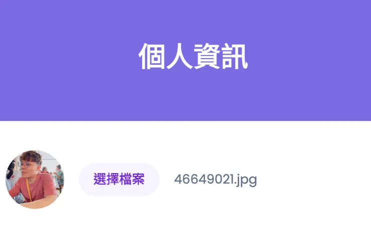 上傳成功以後展示圖片