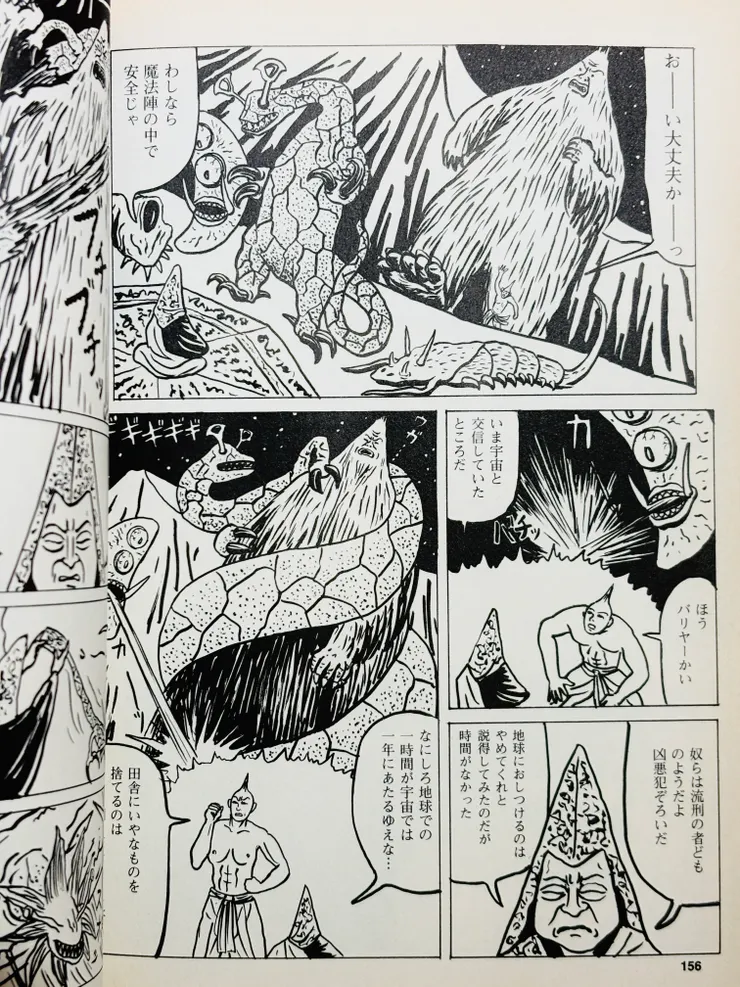 舊版的魔物，並不太像特攝怪獸