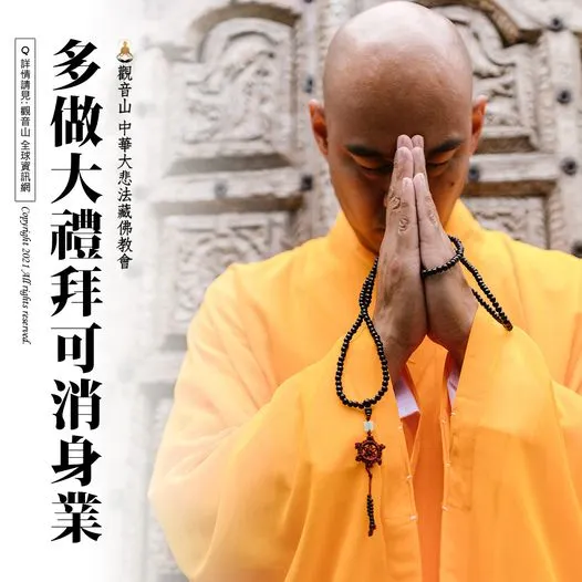 拜佛的意義為何？為什麼拜佛跪下就有福？