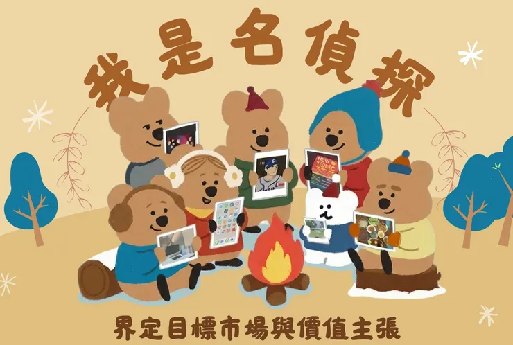 截圖自林位青所設計的簡報封面