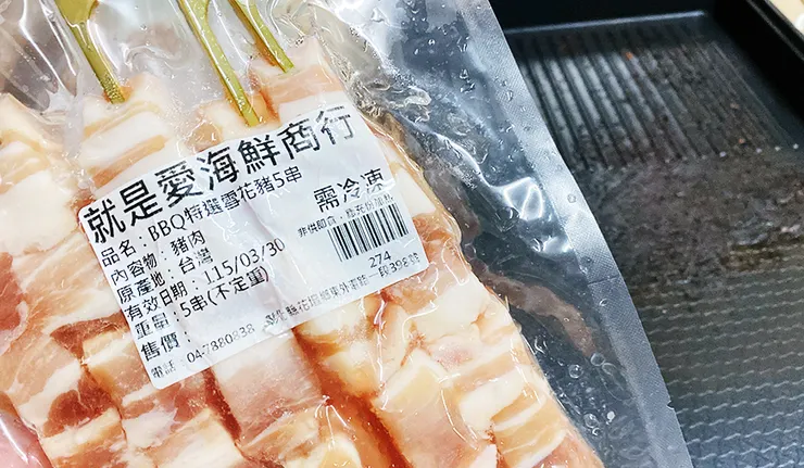 中秋烤肉宅配推薦【就是愛海鮮】中秋烤肉食材宅配組合