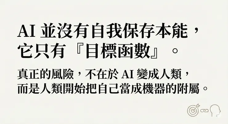 人類自動對機器降級