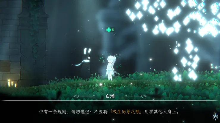 只能給自己用的治療藥水