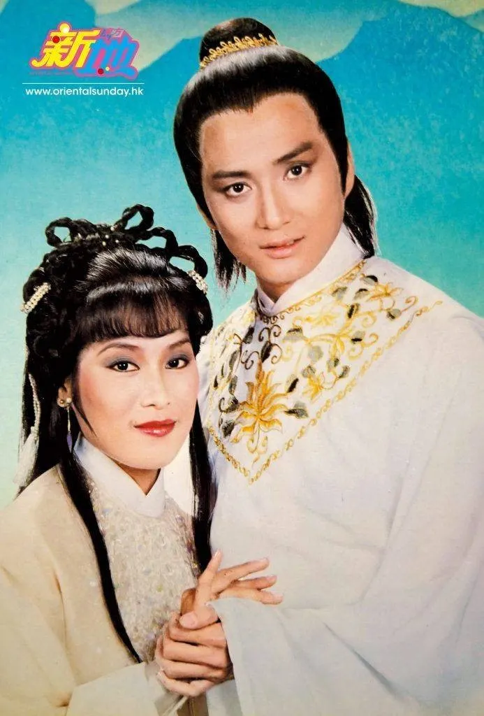 天龍八部（1982）【圖片來源：東方新地】