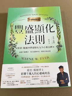 作者認為,唯有持續的付出無條件的愛,才能順利的運轉顯化法則。所謂無條件的愛,自然是不帶有任何條件,無差別的對於周圍一切付出自己的愛。能夠去愛所有事物,自然就能顯化一切事物,而在這樣的狀態下,顯化速度是無時差的,就是所謂的立即顯化。那麼,無條件的愛跟之前月光所領悟的無差別感恩與祝福又有何差別呢?